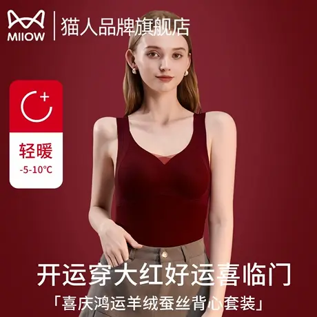 猫人保暖大红本命年背心吊带女带胸垫秋冬款加绒2025新打底内衣商品大图