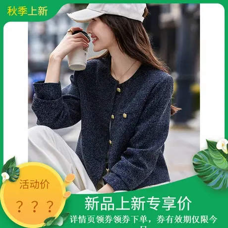 气质小香风外套2025年新款秋季休闲短款小个子休闲上衣女装商品大图