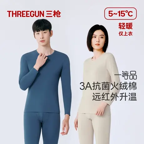 三枪保暖上装火绒棉远红外升温3A抗菌防螨男女纯棉无骨缝合秋衣商品大图