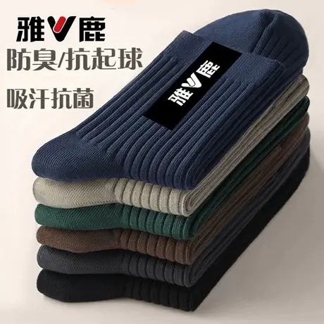 雅鹿男士袜子冬款中筒袜吸汗防臭男款袜子商务条纹袜百搭保暖男袜图片