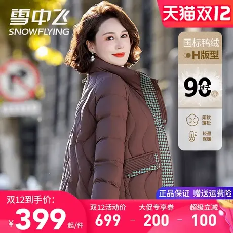雪中飞妈妈装冬季外套女羽绒服时尚千鸟格显年轻户外保暖羽绒衣QC图片