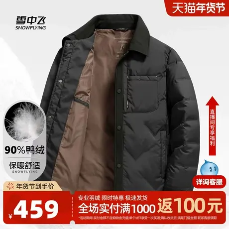 雪中飞冬新款【90鸭绒】翻领外套羽绒服男式温暖简约休闲时尚W图片