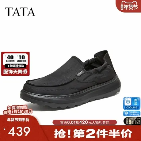 TATA他她男鞋2026夏季布鞋新款舒适百搭黑色运动鞋休闲鞋QJL01BM6商品大图