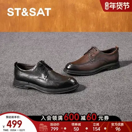 星期六商务正装皮鞋男英伦风真皮休闲软底舒适通勤男鞋SSD3122031图片