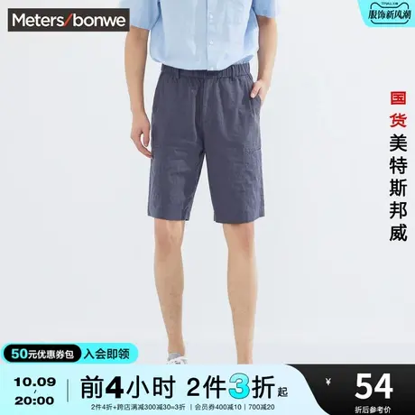 [2件3折]国货美特斯邦威男五分裤夏棉麻细条运动多袋工中裤商品大图