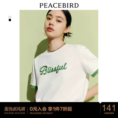 太平鸟字母抽皱花苞T恤女短袖2023夏新款撞色圆领显瘦短款上衣ins图片