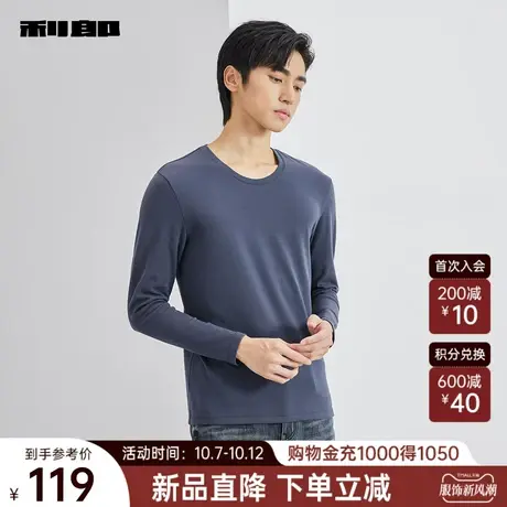 【棉】利郎官方 长袖内衣男士休闲圆领纯色2023冬季新款打底衫T恤图片