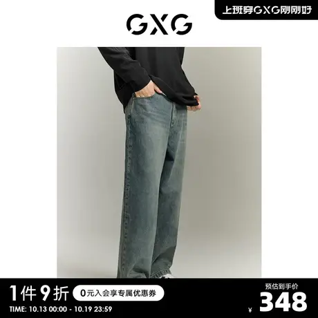 【龚俊心选】GXG男装 宽松阔腿复古水洗时尚舒适牛仔长裤S图片