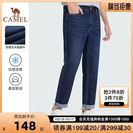 CAMEL/骆驼男装2023春夏新款男士休闲凉感玉冰晶洗水牛仔裤商品大图