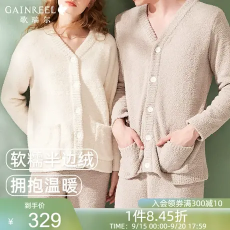 歌瑞尔秋冬半边绒睡衣情侣加绒加厚保暖超柔软舒适纯色家居服套装商品大图