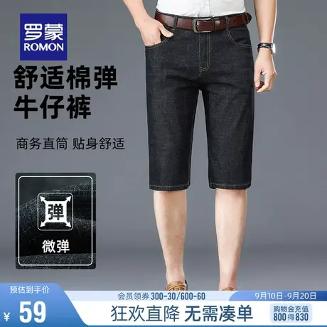 【直降】罗蒙男士牛仔短裤夏季薄款时尚潮流弹力直筒纯色休闲裤男图片