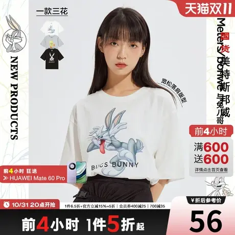 国货美特斯邦威短袖T恤女夏秋可爱印花舒适设计时尚潮流感上衣女商品大图