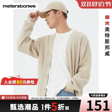 美特斯邦威开衫毛衣一排扣舒适合体青春休闲时尚潮流男上衣图片