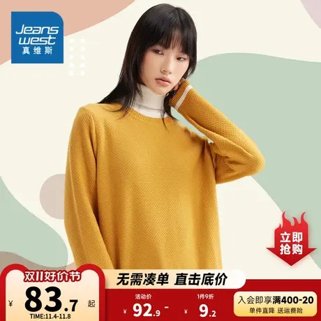JW真维斯2023秋季新款 百搭舒适棉混纺圆领净色织花长袖线衫毛衣商品大图