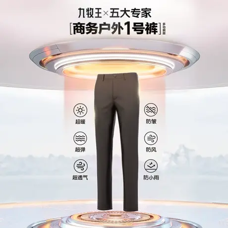 [商务户外1号多功能版]九牧王男裤休闲裤23秋冬新款高弹锥形裤SN商品大图
