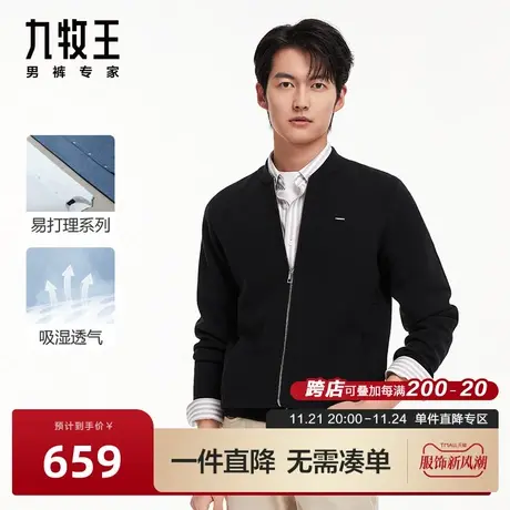 [易打理系列]九牧王男装针织毛衫23秋冬新经典舒适柔软男士上衣BN图片