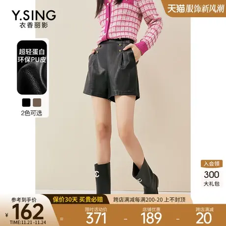 黑色环保PU皮短裤女衣香丽影2023年冬季新款宽松廓形短款直筒裤子图片