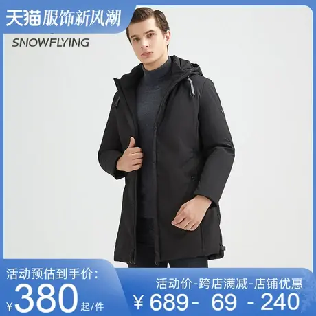 雪中飞冬季男冬季款时尚感羽绒服休闲长款过膝连帽加厚韩版潮图片