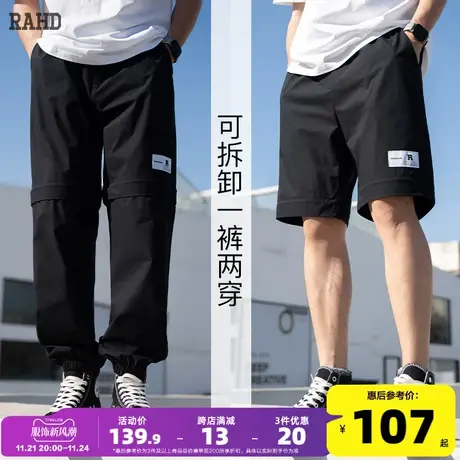 Radiohead新款休闲长裤男轻薄宽松直筒束脚裤可拆卸短裤夏季薄款商品大图