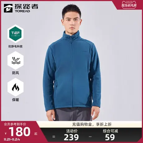 探路者抓绒衣男户外运动旅行防寒保暖柔软舒适透气休闲抗静电外套🍙图片
