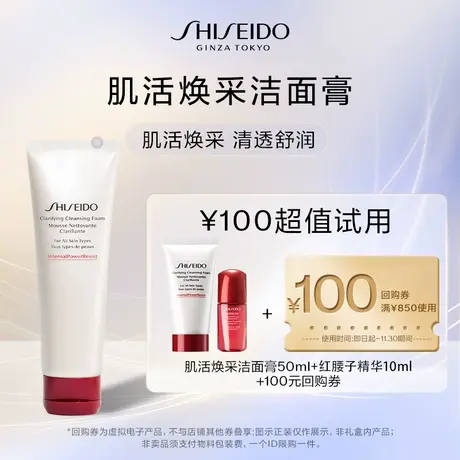 【会员专享】资生堂悦薇星品体验礼-试用回购商品大图