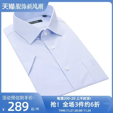 雅戈尔奥莱 男装纯棉超修身DP免烫商务休闲易打理短袖衬衫商品大图