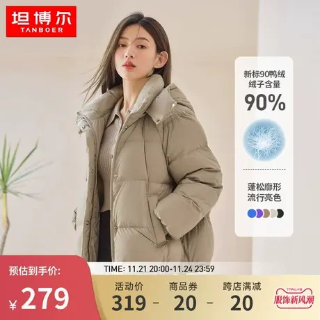 坦博尔新款冬季羽绒服女士短款时尚泡芙保暖便携可脱卸帽秋冬外套图片