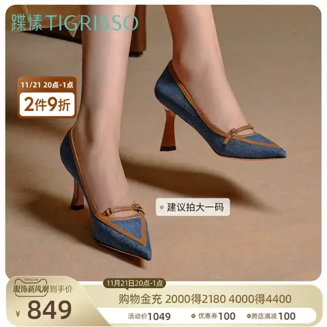 蹀愫质感丹宁牛仔拼接皮带扣高跟尖头单鞋TA43588-11商品大图