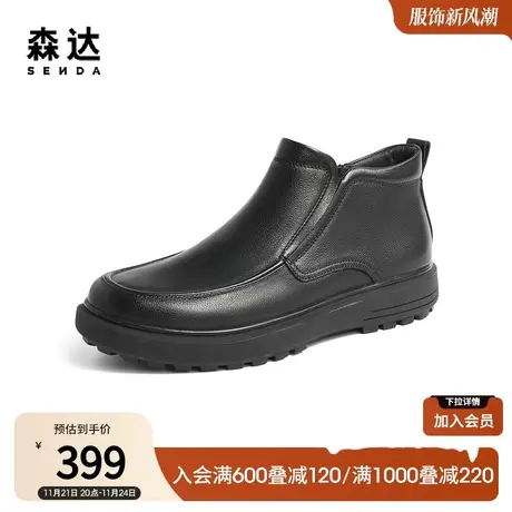 森达简约皮靴男冬季新款商场同款舒适一脚蹬休闲短靴46V40DD2图片
