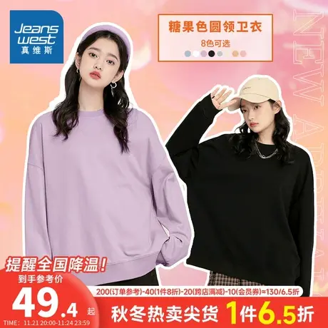 JR真维斯女装宽松纯色休闲套头衫 春秋季少女圆领学生长袖卫衣潮商品大图