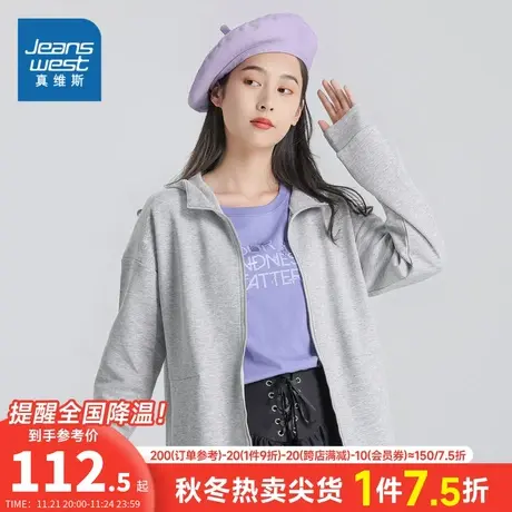 JW真维斯女装2024春季新款时尚潮流棉混宽松款连帽休闲外套卫衣女图片