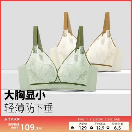 润微7号杯大胸显小内衣女无钢圈舒适调整型收副乳防下垂文胸罩商品大图