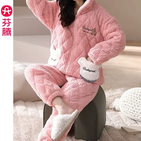 芬腾睡衣女秋冬季珊瑚绒三层夹棉加厚拉链套装女款加绒连帽家居服商品大图