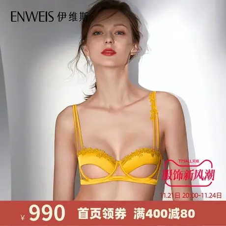 伊维斯内衣 梦想家10841036 单层法式薄杯软钢圈文胸显小内衣女商品大图