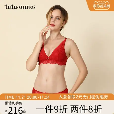 tutuanna文胸女 棉质法式纯色蕾丝边记忆棉聚拢收副乳无钢圈文胸商品大图