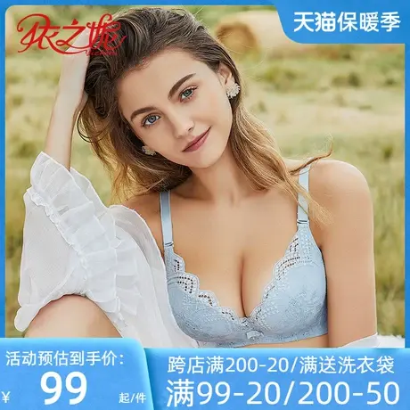 依之妮中厚文胸软钢圈聚拢内衣上薄下厚3排扣蕾丝女小胸大胸510A2商品大图