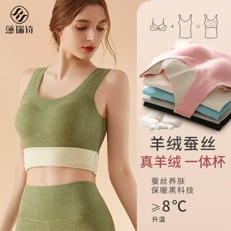 德绒保暖背心女士冬带胸垫羊绒蚕丝新款无痕内衣加绒加厚打底上衣商品大图