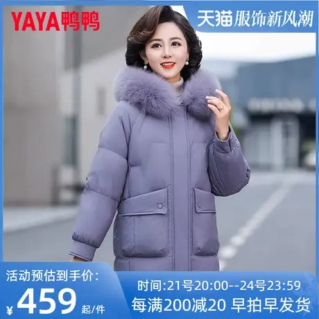 鸭鸭妈妈羽绒服中长款加厚2023新款中老年女装冬季外套老年人棉袄图片