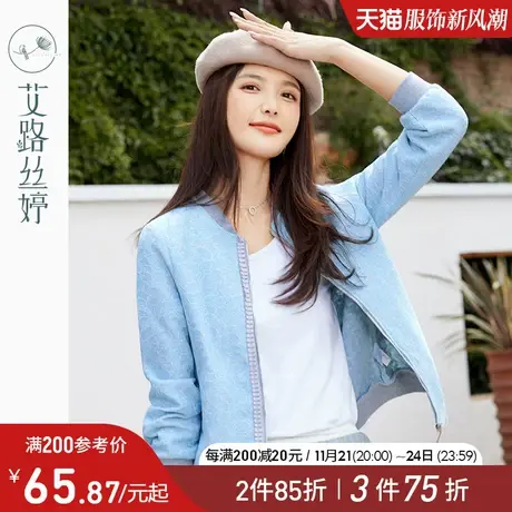 艾路丝婷复合蕾丝外套女2023春秋新款棒球服春秋外衣休闲拉链开衫图片