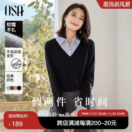 OSA欧莎黑色假两件长袖打底针织衫女秋装2023年新款外穿上衣显瘦图片