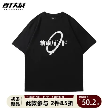 日系孤独摇滚动漫周边T恤后藤一里同款cos短袖男二次元结束乐队商品大图