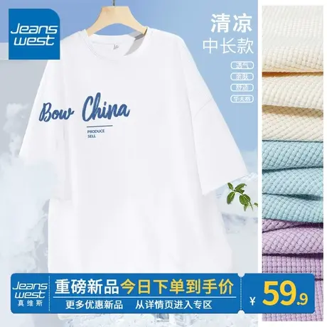 ZR真维斯中长款短袖t恤女夏季新款华夫格下半身失踪白色半袖上衣商品大图