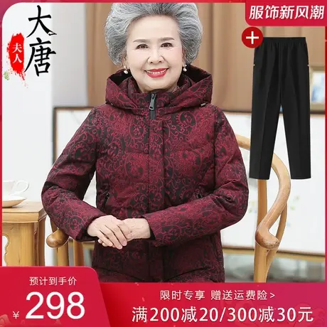 中老年人羽绒服女妈妈冬装外套奶奶加厚保暖衣服大码60老人70岁80图片