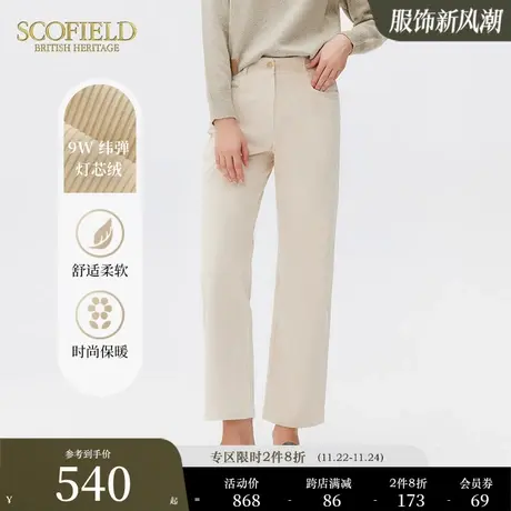 Scofield女装灯芯绒肌理条纹休闲裤显瘦时尚修身直筒裤秋季新品图片