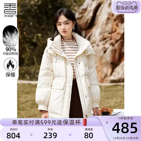 香影小个子羽绒服女2023年冬季新款时尚收腰白鸭绒中长款连帽外套商品大图