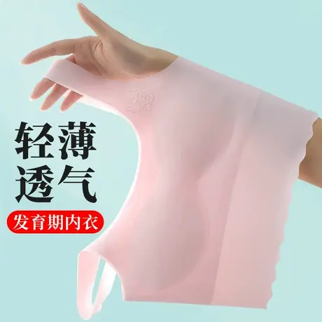 女童内衣发育期10一14岁少女文胸夏天薄款无痕冰丝小背心初中学生图片