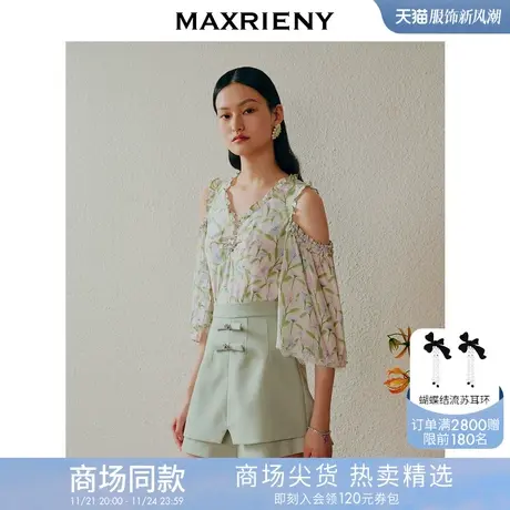 【商场同款】MAXRIENY薄荷曼波风穿搭喇叭袖雪纺衫田园风印花上衣商品大图