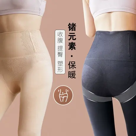 锗元素薄绒打底裤加厚光腿女神器秋冬高腰收腹提臀踩脚连袜一体裤商品大图