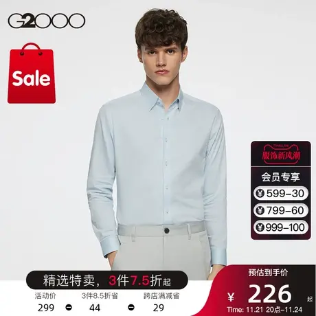 G2000男装 春夏新款防皱易理修身舒适弹力商务通勤长袖正装衬衫商品大图