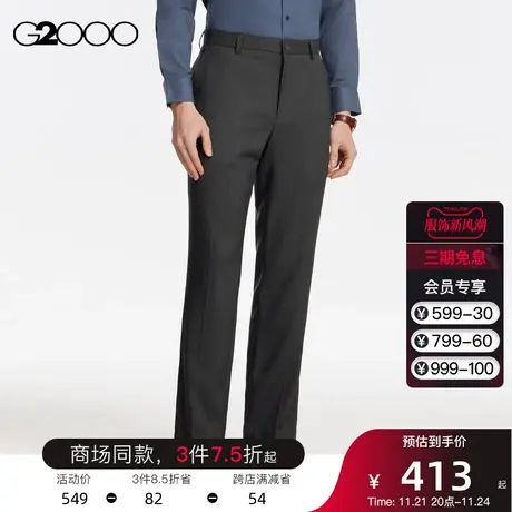 G2000男装 商务通勤斜纹春夏商场同款可机洗防静电正装男西裤长裤商品大图